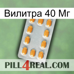 Вилитра 40 Мг cialis3